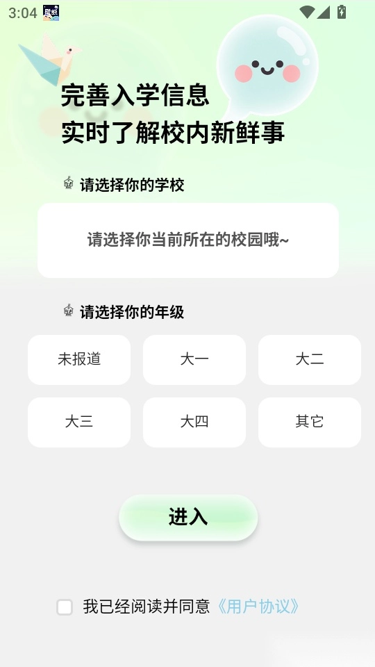 泡泡笑园手机版