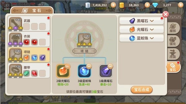 光明勇士國(guó)際服2