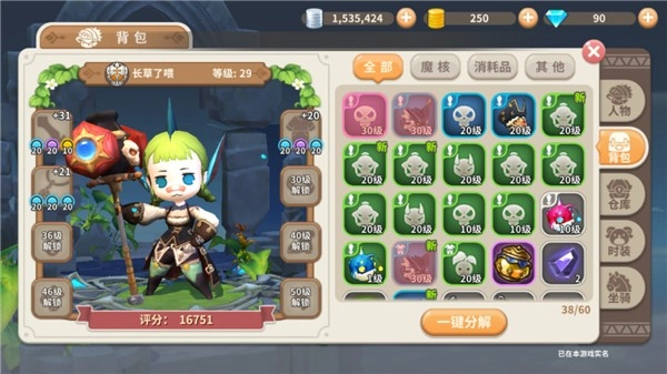 光明勇士國(guó)際服3