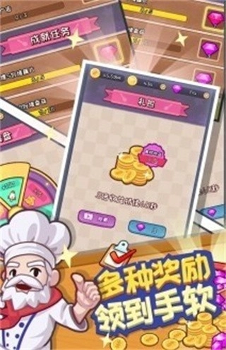 餐厅大亨游戏图3