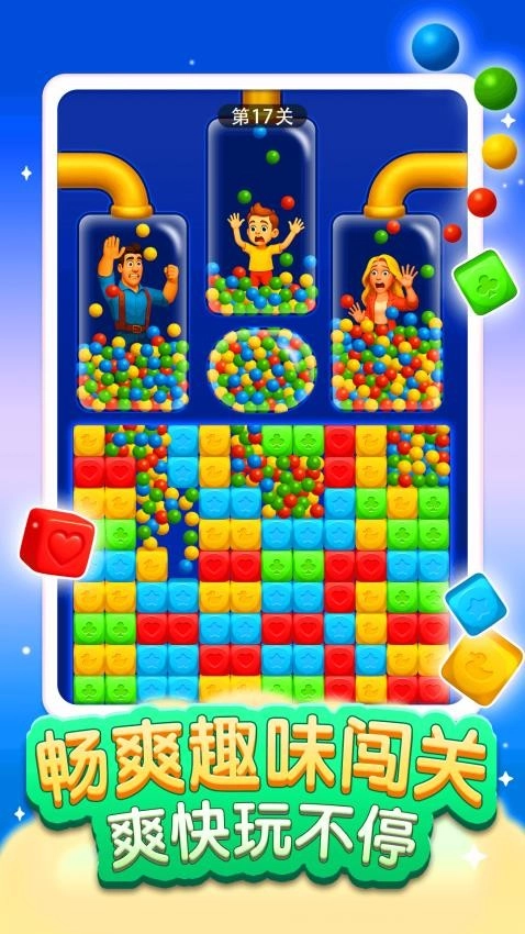 拯救一家三口游戏(4)