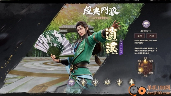 天龙八部2国际服