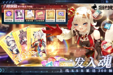 猫之城国际服(5)