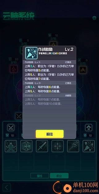 跃迁旅人国际服版