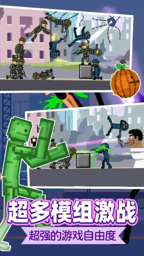 甜瓜游乐之星游戏图1