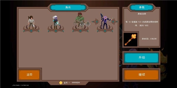 龙之幸存者游戏图3