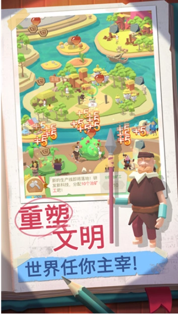 回到地球捡垃圾国际服图1