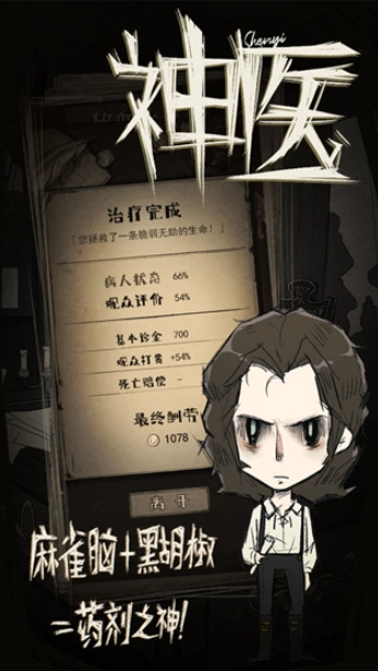 神医国际服(DrChatelet:Faith)图5