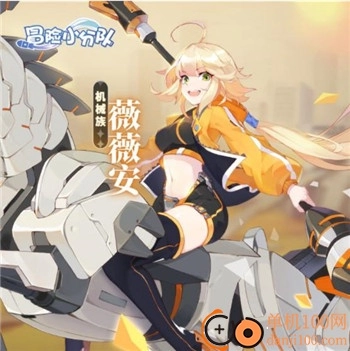 冒险小分队国际服