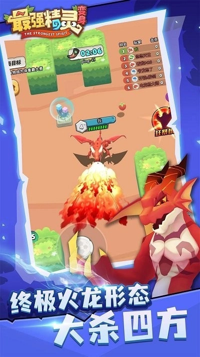 最强精灵变身图1