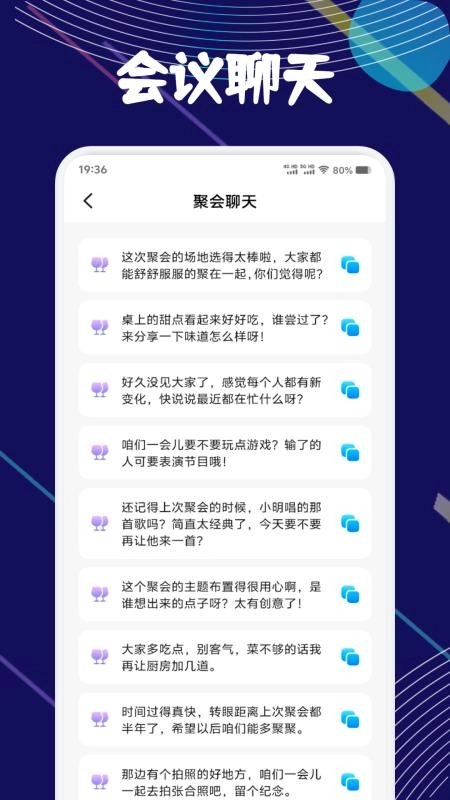 鏈上會(huì)議記錄手機(jī)版截圖0