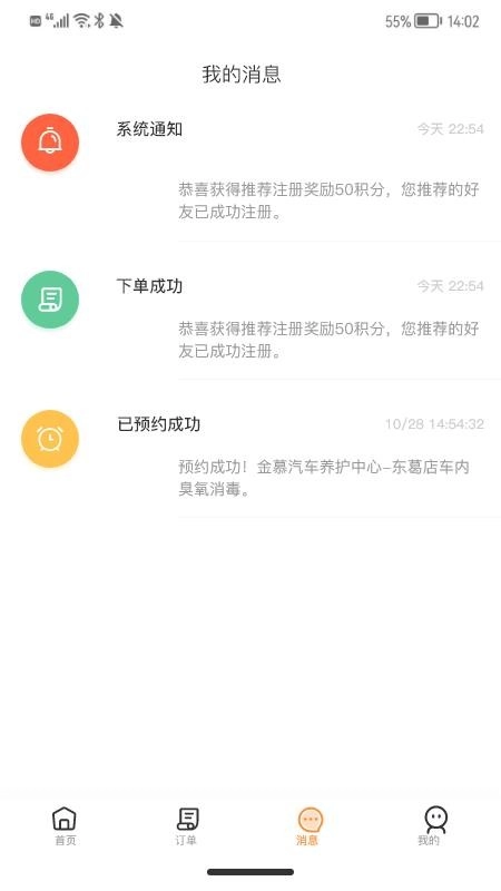 金慕生活最新版