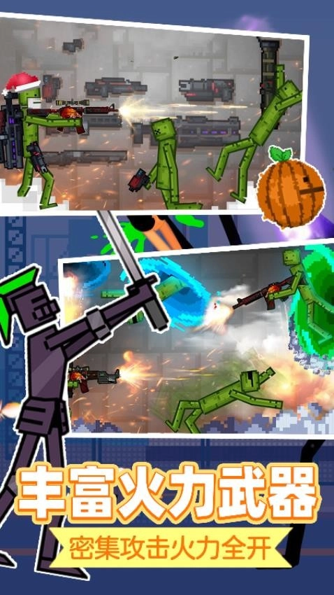 甜瓜游乐之星游戏图2