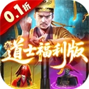 九剑魔龙传游戏  v1.0.5