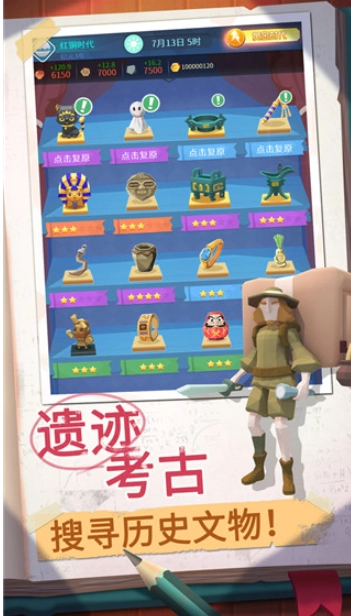 回到地球捡垃圾国际服图2