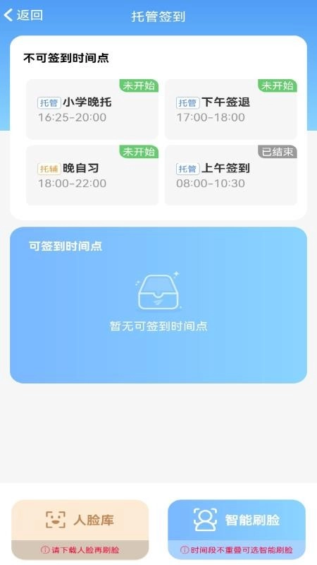 定飞签到端手机版图2