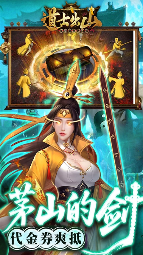 九剑魔龙传游戏图4