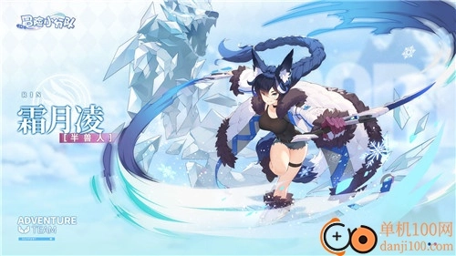 冒险小分队国际服