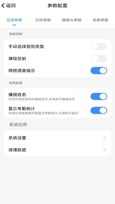 定飞签到端手机版图1
