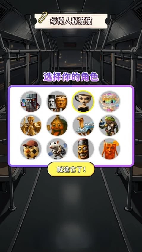 山海经脑洞闯关游戏(4)