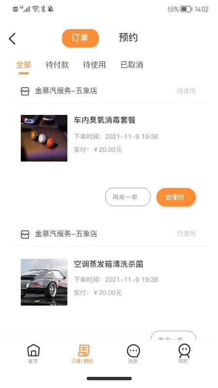 金慕生活最新版