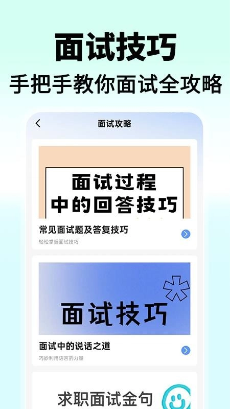 找工作兼职直聘最新版-图2