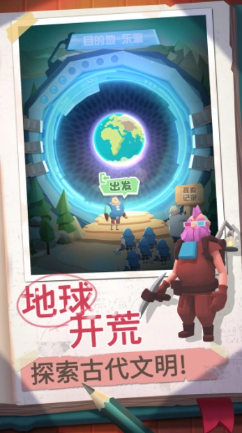 回到地球捡垃圾国际服图5