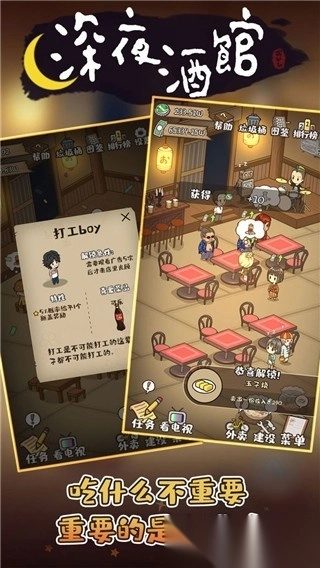 深夜酒馆国际服