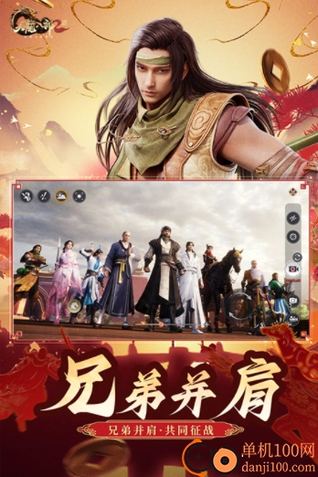 天龙八部2国际服