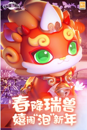 全民泡泡超人国际服截图3