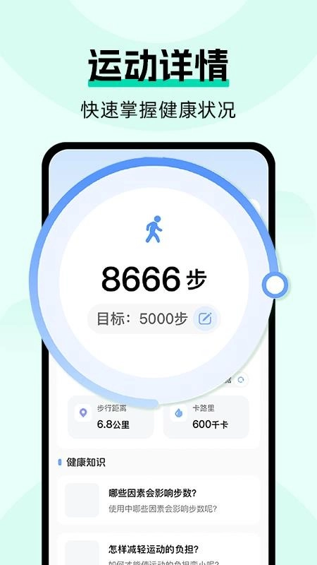 运动健康云管家最新版