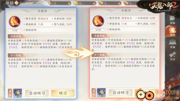 天龙八部2国际服