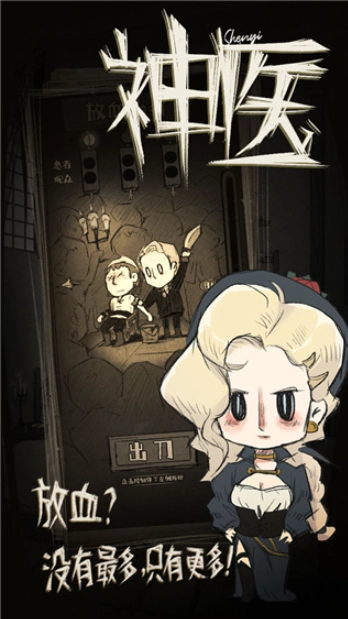 神医国际服(DrChatelet:Faith)图3