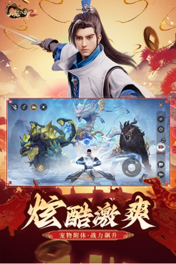 天龙八部2国际服3