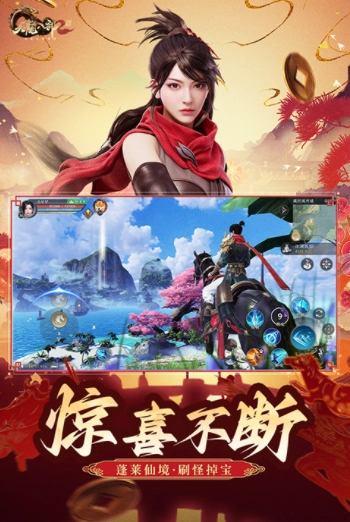 天龙八部2国际服4