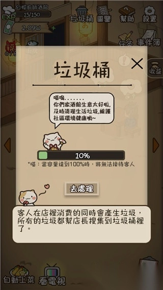 深夜酒馆国际服