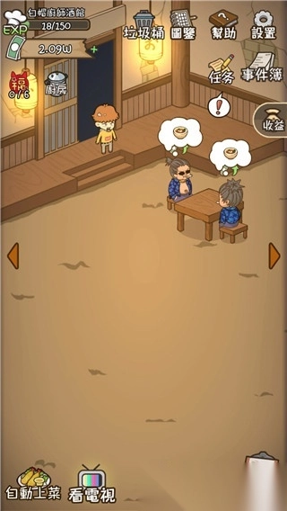 深夜酒馆国际服