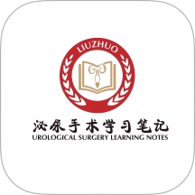 泌尿手术学习笔记