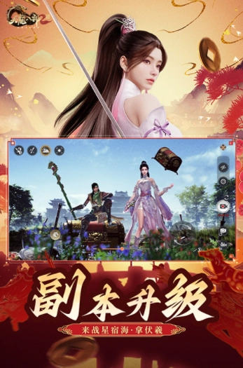 天龙八部2国际服1