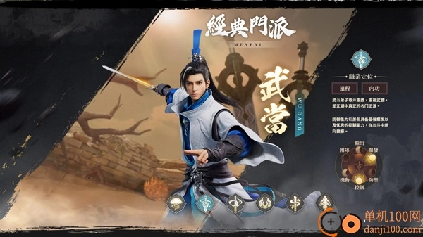 天龙八部2国际服