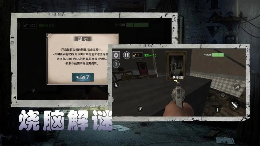 恐怖奶奶惊魂游戏(2)