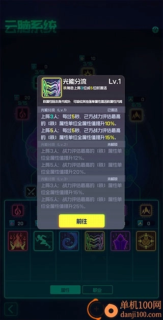 跃迁旅人国际服版