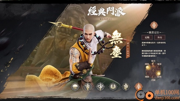 天龙八部2国际服