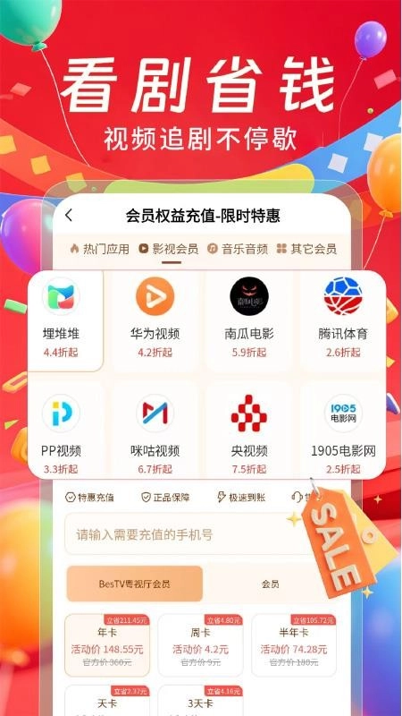 百亿补贴购物券