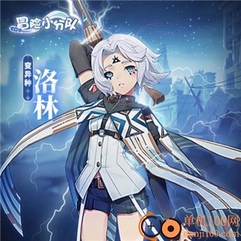 冒险小分队国际服