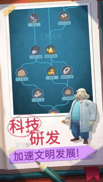 回到地球捡垃圾国际服图3