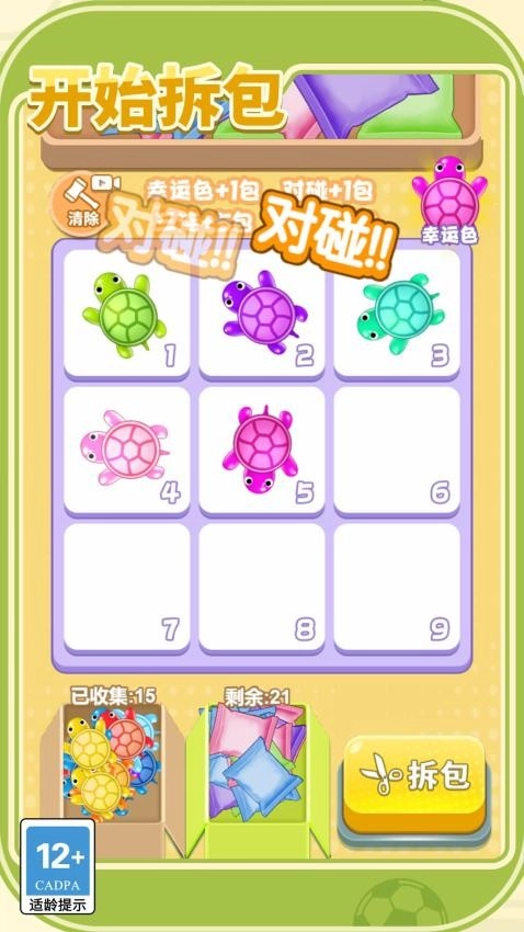 拆包大作战游戏