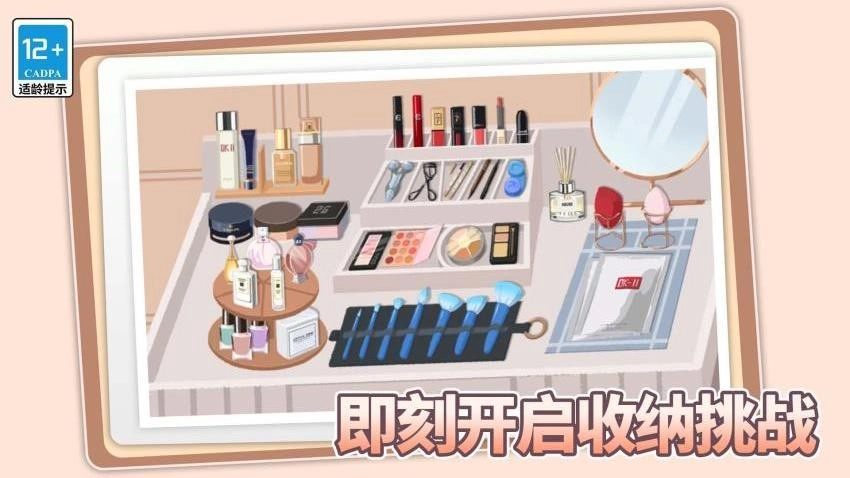 美屋收纳家游戏(1)