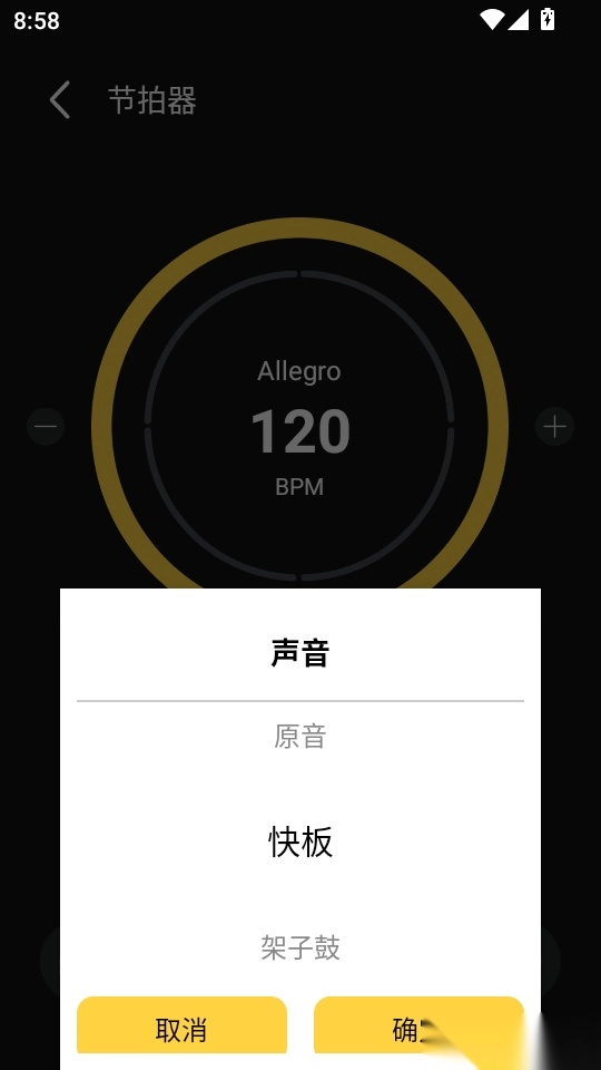 拇指琴调音大师免费版