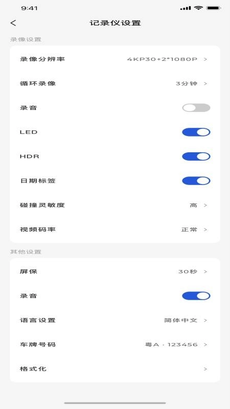 SJCAM行车记录仪免费版